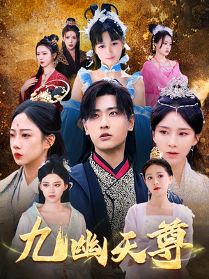 觉醒后从练气废材到万古魔帝(97集) 觉醒后从练气废材到万古魔帝(97集)免费看短剧