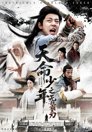 天命少年之无敌霸王刀(60集) 天命少年之无敌霸王刀(60集)短剧每日分享