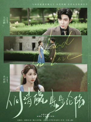 人间清醒步步沦陷(79集) 人间清醒步步沦陷(79集)免费短剧完整版