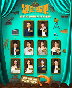 爆发吧短剧(49集) 爆发吧短剧(49集)短剧推荐来了