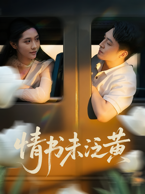 初恋竟是我女儿班主任(72集) 初恋竟是我女儿班主任(72集)精彩短剧看不停