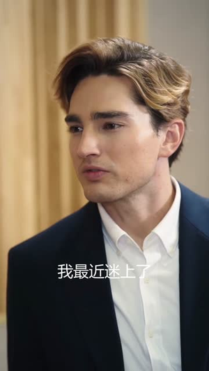 牛郎CEO的守护(69集) 牛郎CEO的守护(69集)在线播放