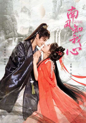 南风知我心(61集) 南风知我心(61集)最近很火的短剧