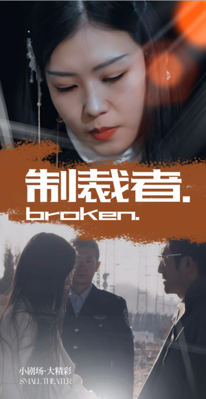 制裁者(50集) 制裁者(50集)全剧看到大结局