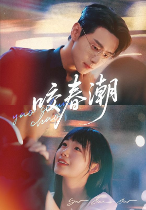 咬春潮(70集) 咬春潮(70集)演员表