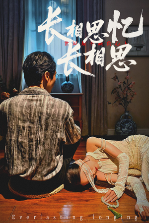 长相思忆长相思 (50集) 长相思忆长相思 (50集) 短剧免费分享