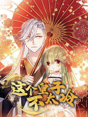 贪财王妃:夫君是个暖宝宝(30集) 贪财王妃:夫君是个暖宝宝(30集)全集在线看