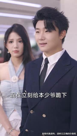 网贷逾期 (80集) 网贷逾期 (80集)短剧中追到爽