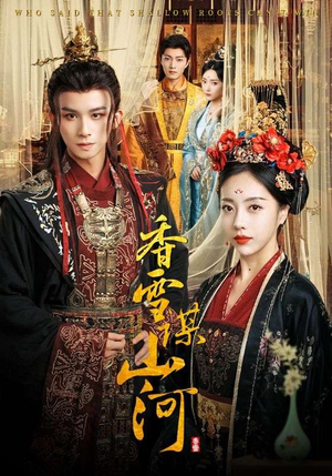 香雪谋山河(71集) 香雪谋山河(71集)精彩片段