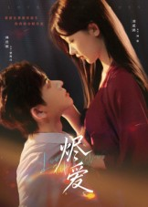 烬爱(60集) 烬爱(60集)高清画质免费看