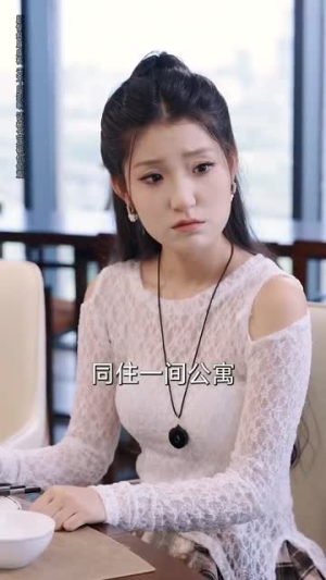 合租公寓我的系统错位了 (79集) 合租公寓我的系统错位了 (79集)最热短剧推荐