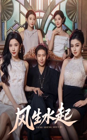 风生水起(71集) 风生水起(71集)全网短剧抢先看