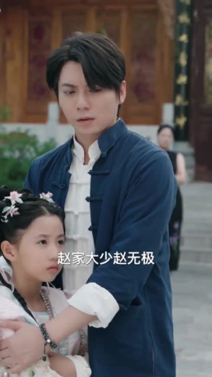 十世修仙萌宝老祖横扫八方(60集) 十世修仙萌宝老祖横扫八方(60集)好看吗