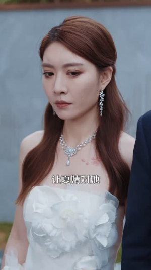 帅爸的兽语小千金(79集) 帅爸的兽语小千金(79集)第32集