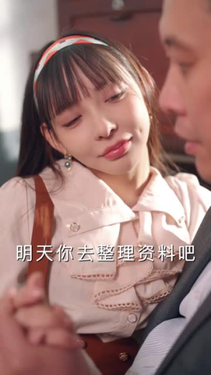 重生90我靠代购发家致富(45集) 重生90我靠代购发家致富(45集)超火热门短剧