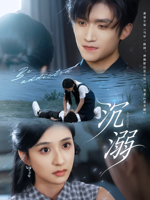 沉溺(70集) 沉溺(70集)分享热门短剧