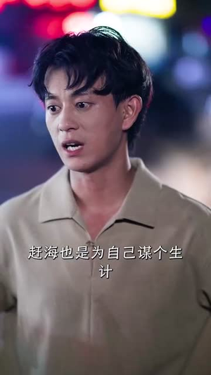 开局金铲铲系统助我娶村花 (70集) 开局金铲铲系统助我娶村花 (70集)好看短剧追不停