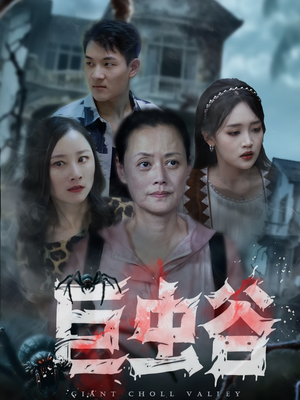 巨虫谷(42集) 巨虫谷(42集)大结局完美收官