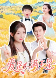 爱是满天星(61集) 爱是满天星(61集)好看短剧抢先看