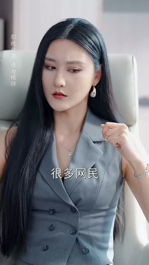 老婆别闹我真的只是保安 (60集)  老婆别闹我真的只是保安 (60集) 热门短剧看不停