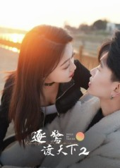 逐鹭渡天下2(59集) 逐鹭渡天下2(59集)第二季