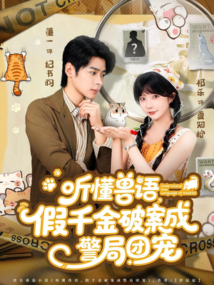 许你闪耀(60集) 许你闪耀(60集)最火短剧热播中