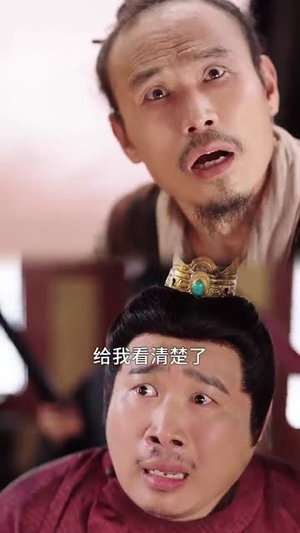 你是状元但你爹是王爷第二季(69集) 你是状元但你爹是王爷第二季(69集)好看短剧看不停