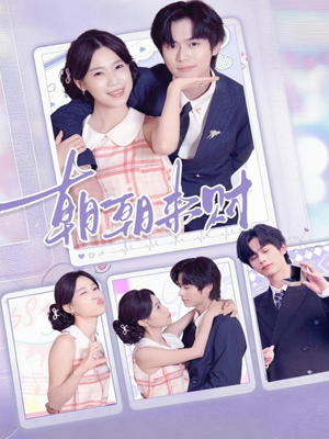 朝朝来财(60集) 朝朝来财(60集)剧好看短剧推荐