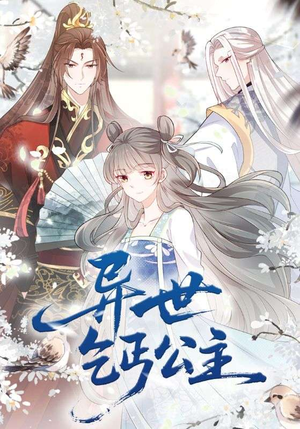 异世乞丐公主(85集) 异世乞丐公主(85集)哪个短剧网能看