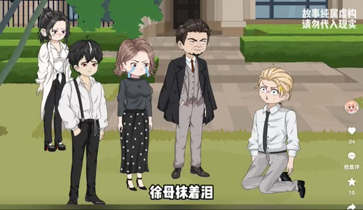 心跳神棍 心跳神棍短剧抢先看全集