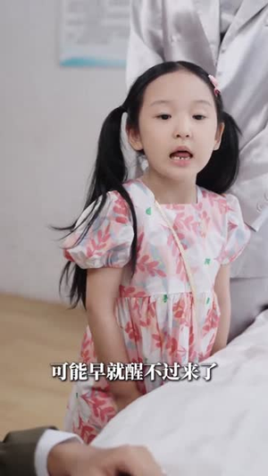 玄学小奶包全家靠我逆天改命(80集) 玄学小奶包全家靠我逆天改命(80集)短剧太精彩了