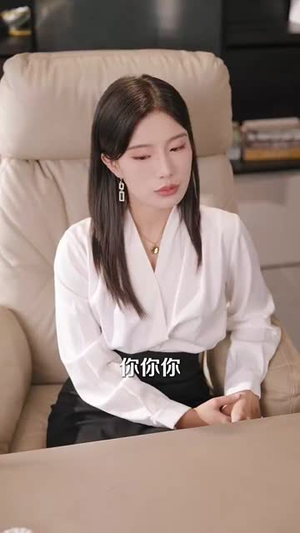 发错表白情话,女老板要跟我领证发错&表白情话女老板要跟我领证 (79集) 发错表白情话,女老板要跟我领证发错&表白情话女老板要跟我领证 (79集) 独家资源免费看