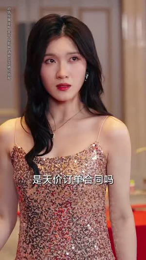 净身出户后,我走上人生巅峰(79集) 净身出户后,我走上人生巅峰(79集)精彩短剧热播中