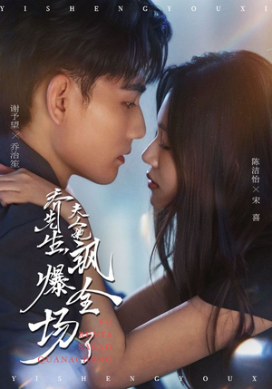 乔先生,夫人她飒爆全场了(90集) 乔先生,夫人她飒爆全场了(90集)精彩短剧推荐