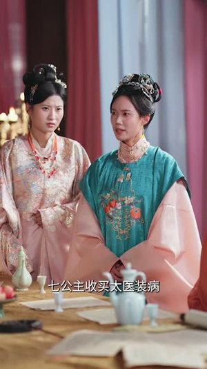 医妃烟烟(70集) 医妃烟烟(70集)短剧更新抢先看
