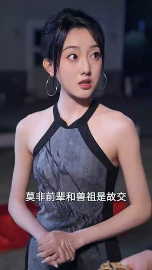 这个高人稳如老狗&这个高手稳如老狗(109集) 这个高人稳如老狗&这个高手稳如老狗(109集)每日短剧追不停