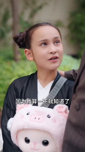 萌娃女主下山(64集) 萌娃女主下山(64集)不用花钱看全剧