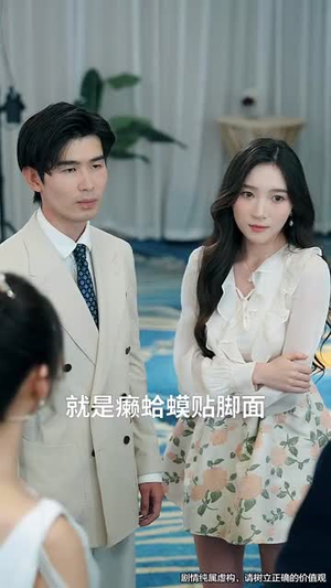 天机眼我用预知救下校花逆袭全校(80集) 天机眼我用预知救下校花逆袭全校(80集)视频在线看