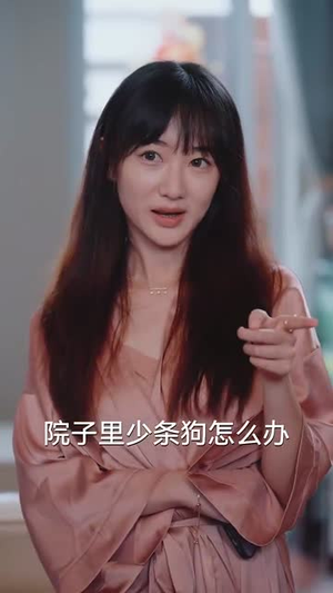 求婚被拒我反手娶了傻妹妹(83集) 求婚被拒我反手娶了傻妹妹(83集)360网盘观看
