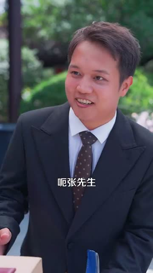 快递员的神级奖励系统(71集) 快递员的神级奖励系统(71集)短剧免费看