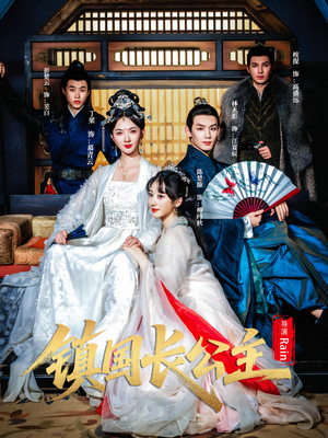 镇国长公主(63集) 镇国长公主(63集)超好看古装短剧