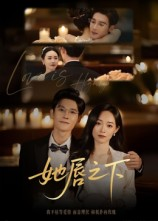 她唇之下(60集) 她唇之下(60集)精彩短剧免费看