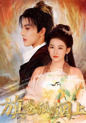 皇权的角逐(80集) 皇权的角逐(80集)热门短剧抢先看