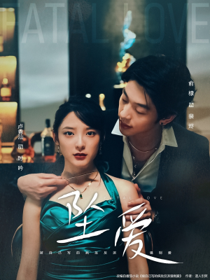 坠爱(63集) 坠爱(63集)口碑爆棚免费看