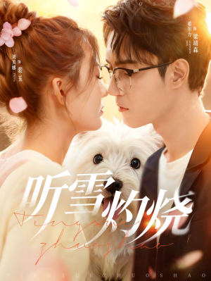 听雪灼烧(68集) 听雪灼烧(68集)视频在线看