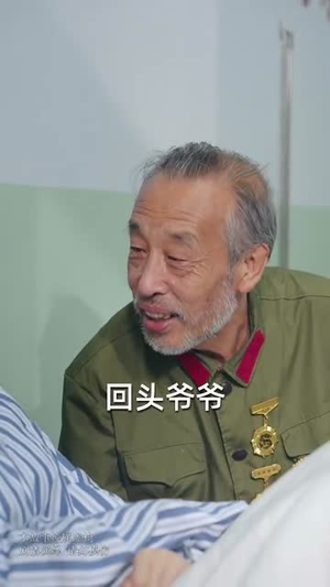 隐居多年后为孙女亮出身份(61集) 隐居多年后为孙女亮出身份(61集)热门火爆短剧
