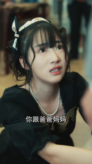 春寒不渡骨中刃 (45集)  春寒不渡骨中刃 (45集) 免费看全集