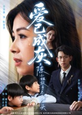 爱已成灰陈小姐放手不再回头(30集) 爱已成灰陈小姐放手不再回头(30集)好看又上头短剧