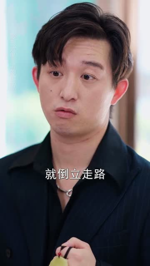 千金小姐寻回记(60集) 千金小姐寻回记(60集)短剧精彩片段