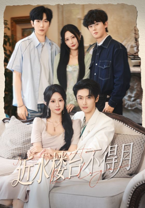 近水楼台不得月（76集）热门短剧看不停